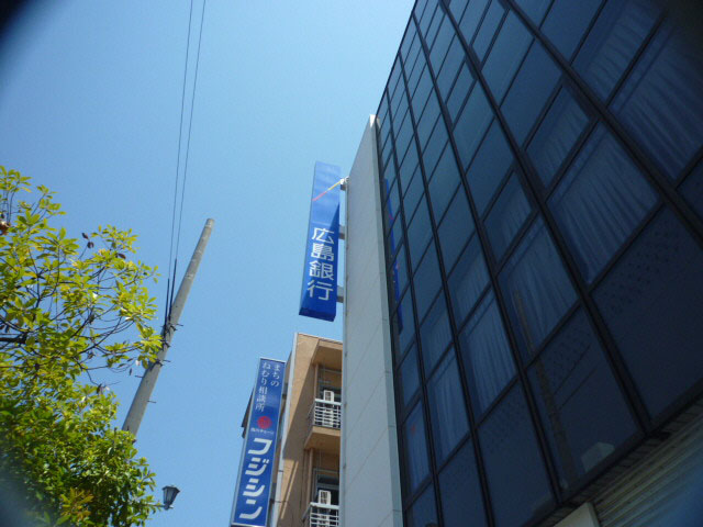 その他　広島銀行舟入支店（その他）まで44m