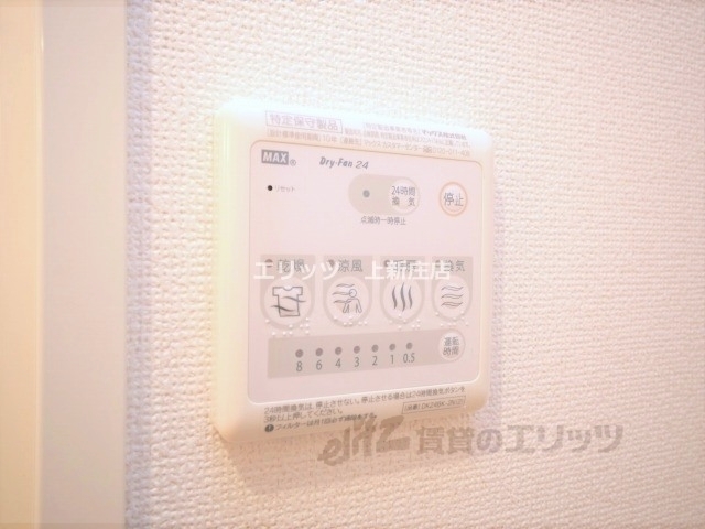 その他設備　浴室乾燥機