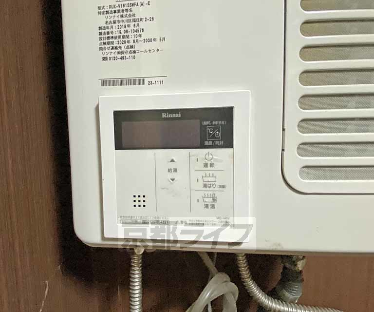 その他設備　給湯コントロールパネルです。