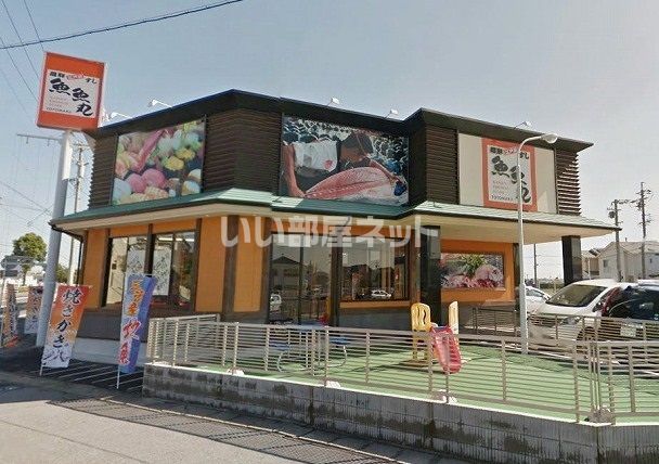 飲食店　魚魚丸 西尾店（飲食店）まで307m