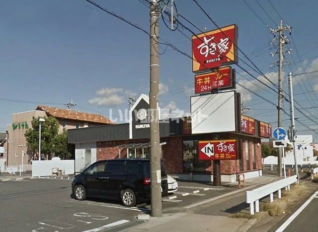 飲食店　すき家 西尾永吉店（飲食店）まで281m