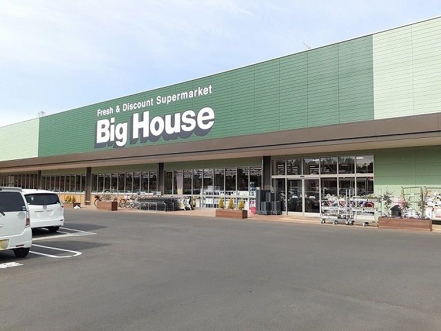 スーパー　タイヨービッグハウス取手戸頭店（スーパー）まで710m