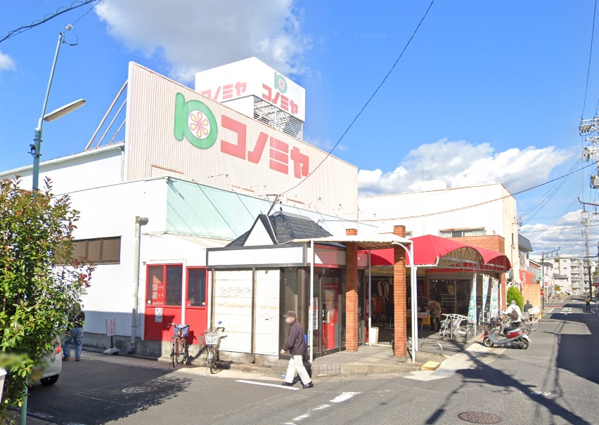 スーパー　コノミヤ島田店（スーパー）まで643m
