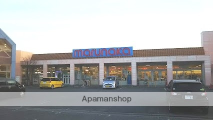 スーパー　（株）マルナカ／春日店（スーパー）まで765m