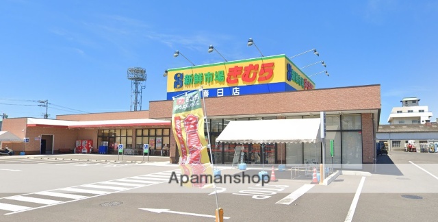 スーパー　新鮮市場きむら春日店（スーパー）まで950m