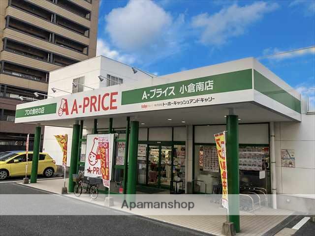 スーパー　Ａ－プライス小倉南店（スーパー）まで87m