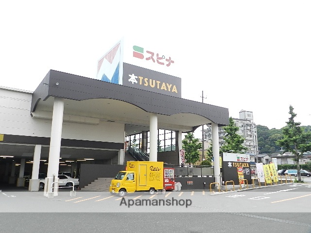 スーパー　スピナラソリエ高見店（スーパー）まで1303m