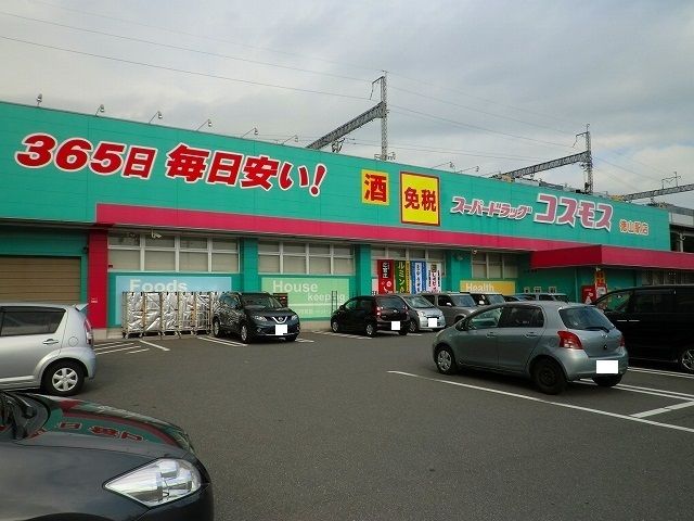 ドラックストア　コスモス徳山駅店（ドラッグストア）まで500m