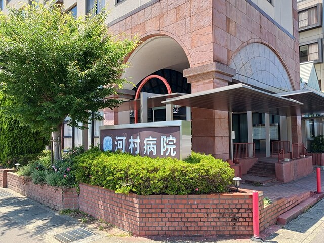 病院　河村病院（病院）まで450m