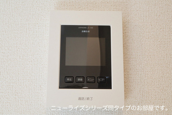 セキュリティ　※参考　同シリーズの写真です