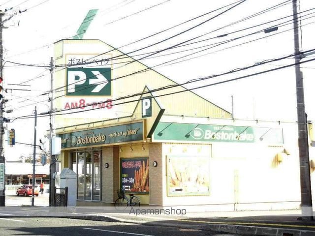 その他　ボストンベイク（その他）まで905m