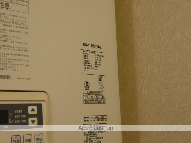 その他設備