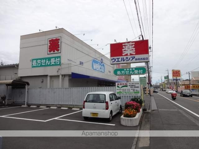 ドラックストア　ウエルシア（ドラッグストア）まで550m