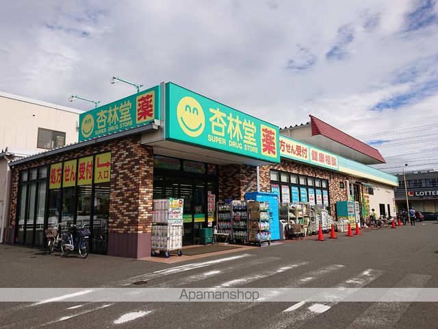 その他　杏林堂薬局静岡千代田店（その他）まで640m