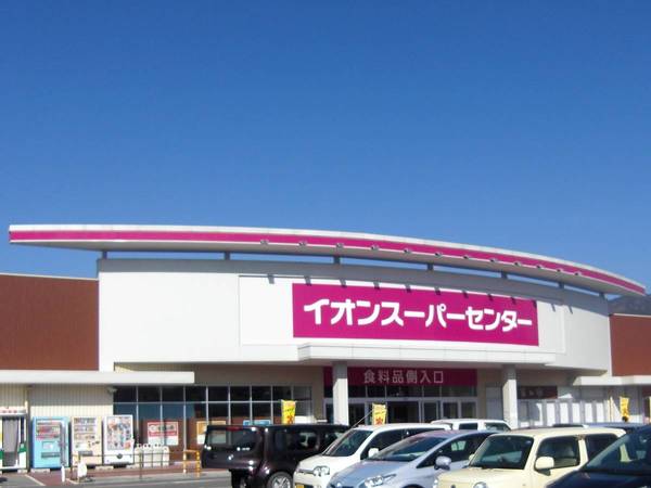 スーパー　イオンスーパーセンター陸前高田店（スーパー）まで1600m