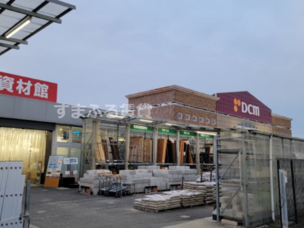 ホームセンター　DCMカーマ シャオ店（ホームセンター）まで2503m