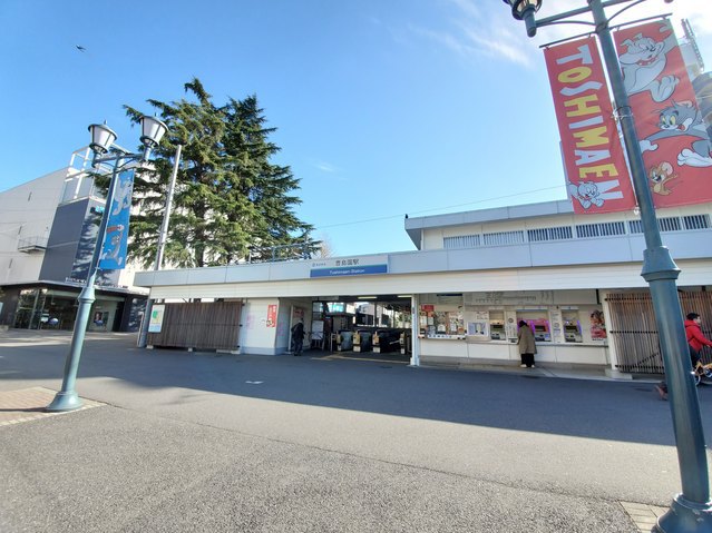 その他　豊島園駅（西部池袋線）（その他）まで318m