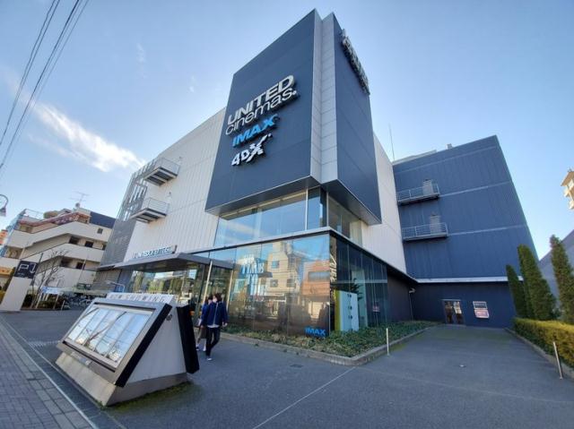 その他　ユナイテッドシネマとしまえん（その他）まで337m