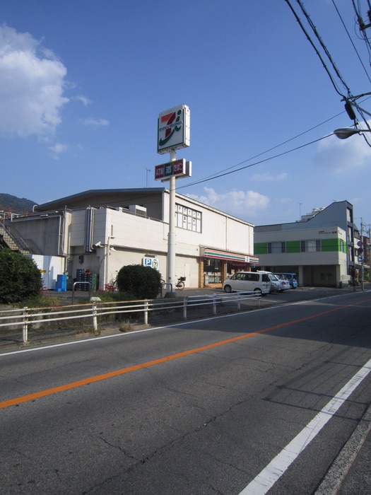 コンビニ　セブンイレブン 広島戸坂中町店（コンビニ）まで550m