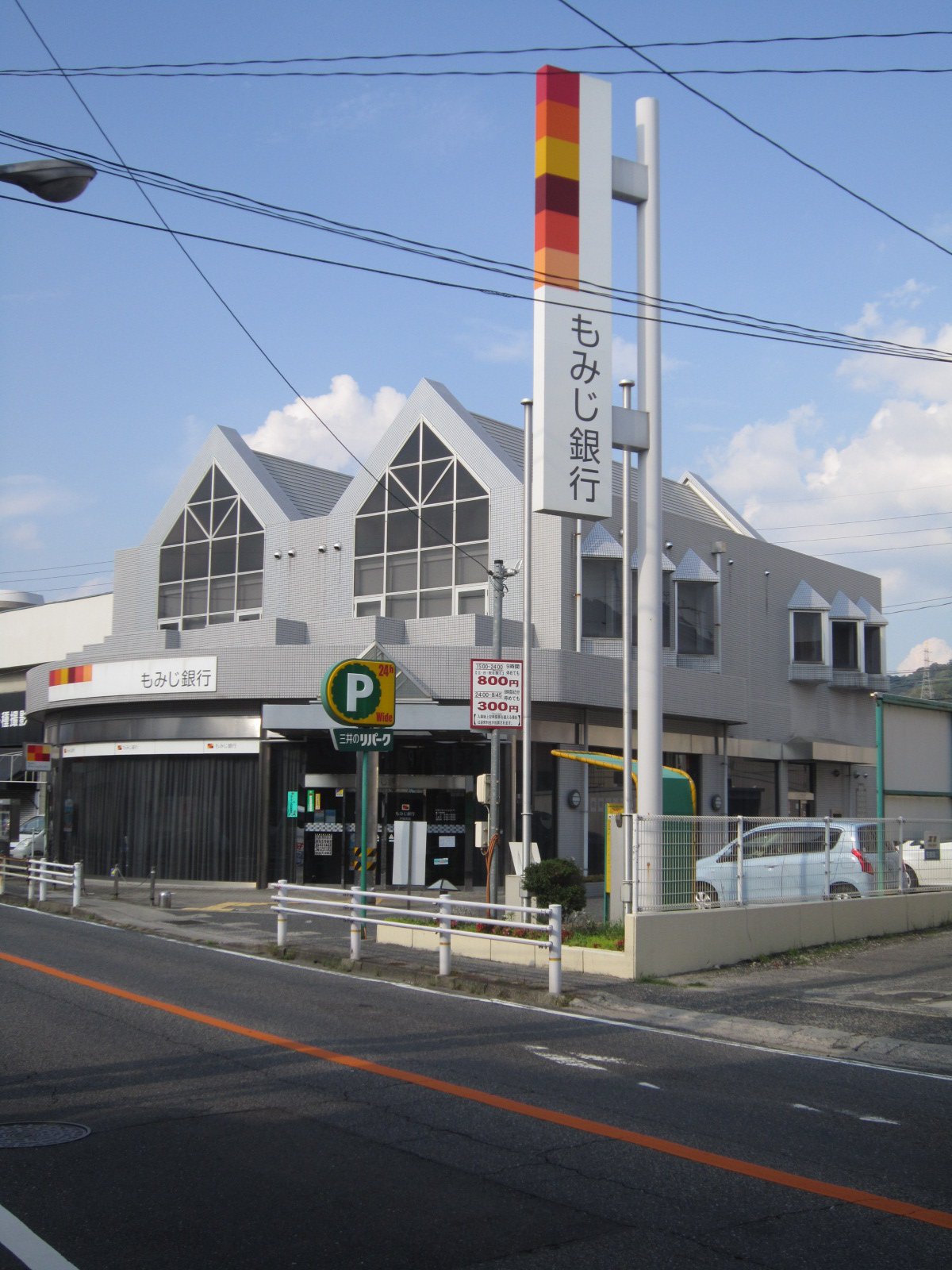 銀行　もみじ銀行　戸坂支店（銀行）まで700m