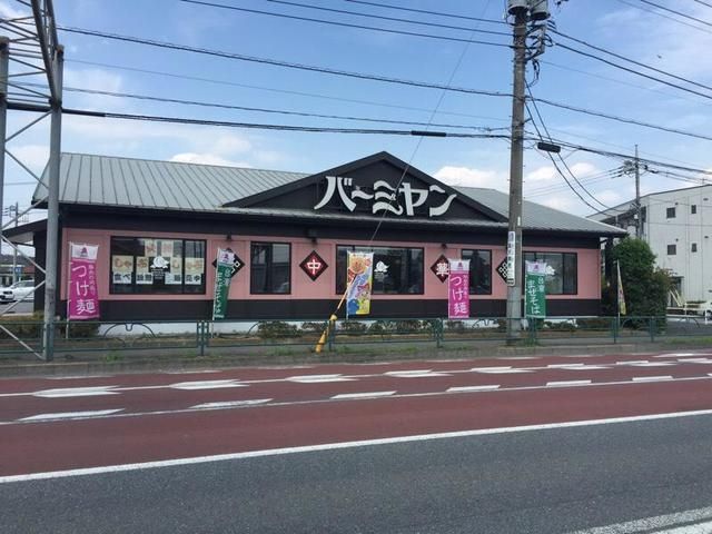 飲食店　バーミヤン瑞穂店（飲食店）まで1525m