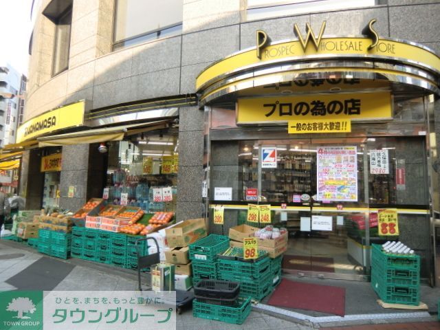 スーパー　肉のハナマサ（スーパー）まで80m