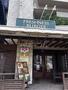 飲食店　フレッシュネスバーガー 船橋店（飲食店）まで549m