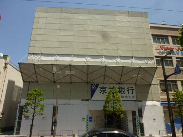 銀行　京葉銀行船橋駅前支店（銀行）まで492m