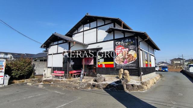 飲食店　五代目 麺や蝦夷（飲食店）まで500m