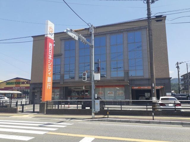 銀行　西日本シティ銀行甘木支店（銀行）まで700m