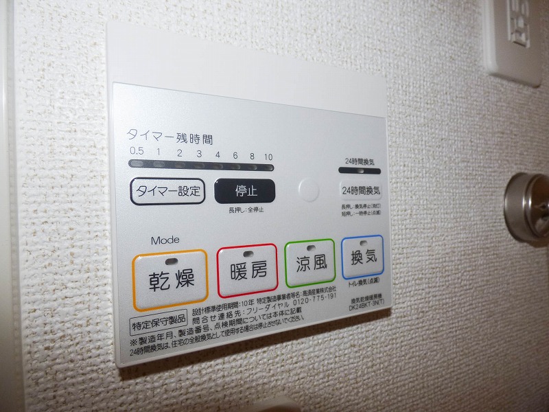 その他設備