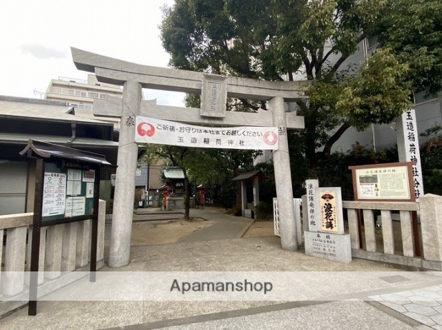 その他　玉造稲荷神社分社（その他）まで652m