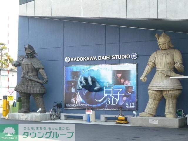 その他　角川スタジオ（その他）まで50m