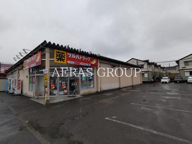 ドラックストア　ツルハドラッグ 相模原二本松店（ドラッグストア）まで718m