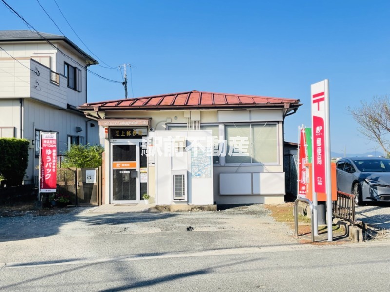 その他　江上郵便局（その他）まで2600m