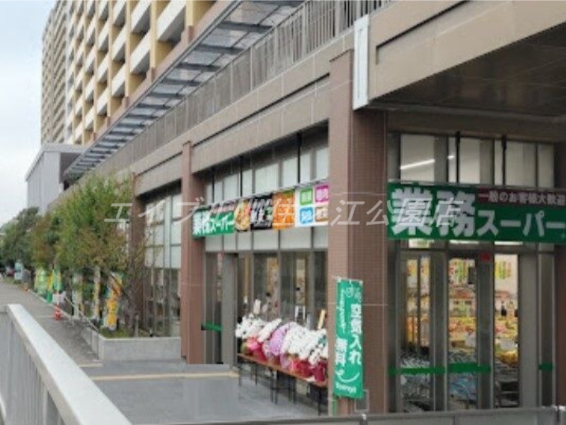 スーパー　業務スーパー南港コスモスクエア店（スーパー）まで338m