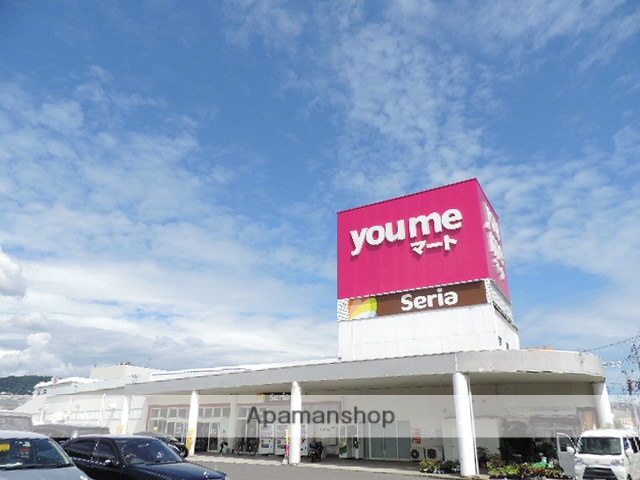 スーパー　ゆめマート曽根（スーパー）まで671m