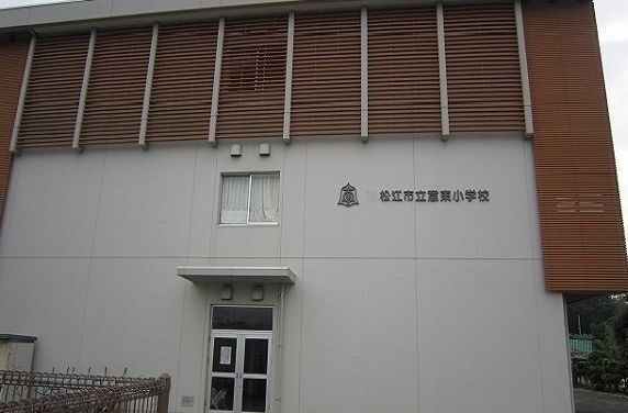 小学校　松江市立意東小学校（小学校）まで750m