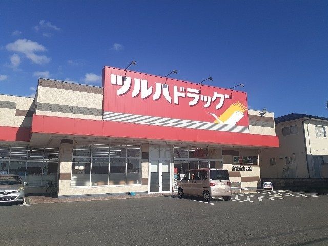 ドラックストア　ツルハドラッグ宮城鹿島台店（ドラッグストア）まで240m