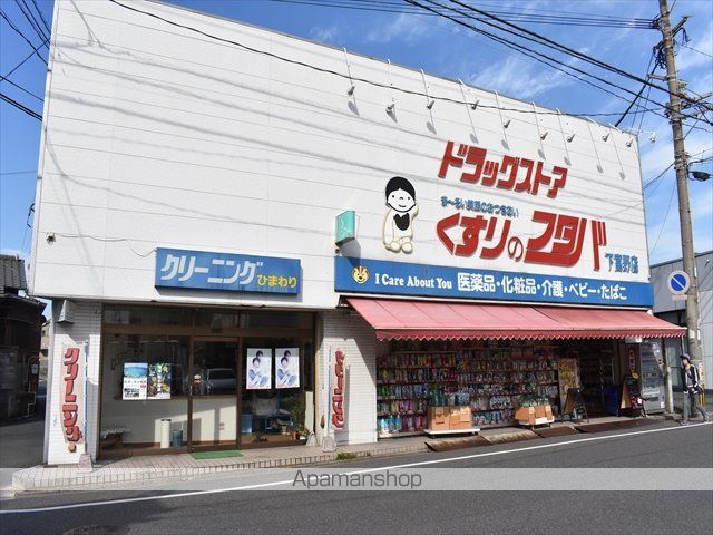 ドラックストア　くすりのフタバ下富野店（ドラッグストア）まで490m