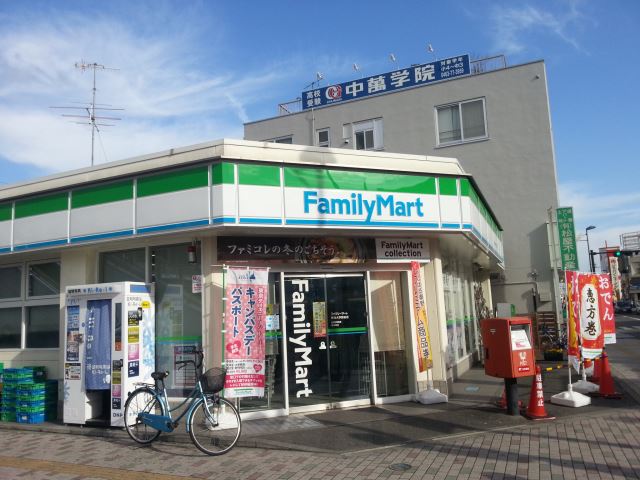 コンビニ　ファミリーマート（コンビニ）まで210m