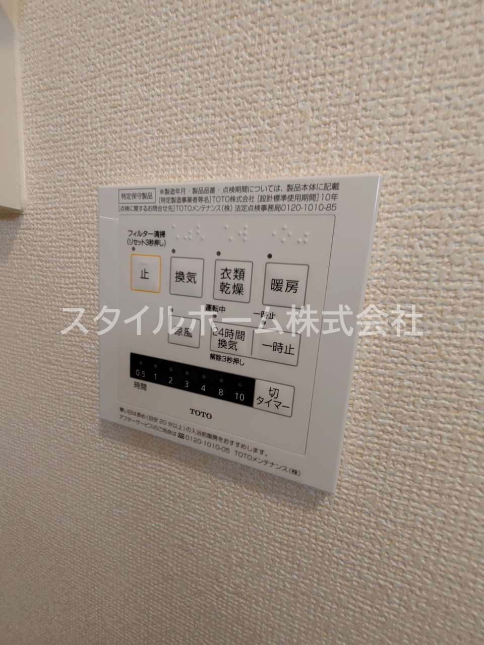 その他設備　別部屋写真です。
