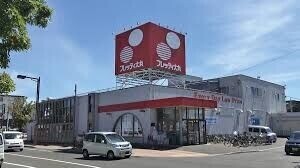 スーパー　フレッティ琴似店（スーパー）まで1029m