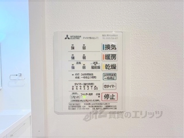 その他設備　浴室乾燥機リモコン