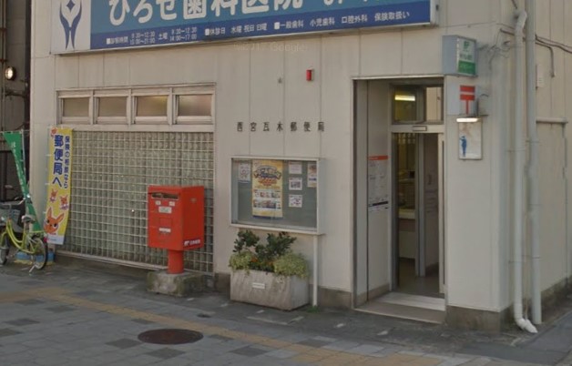 郵便局　西宮瓦木郵便局（郵便局）まで177m