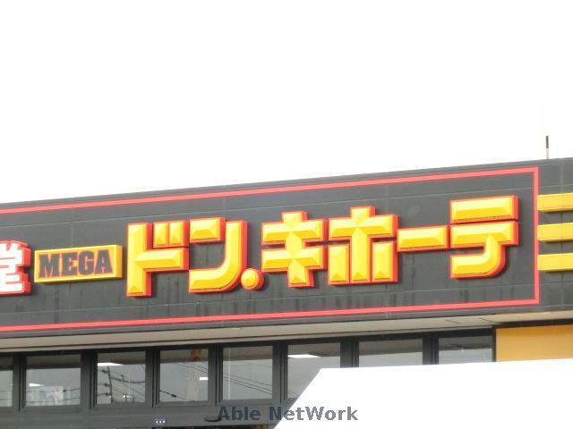 その他　MEGAドン・キホーテ菊陽店（その他）まで1212m