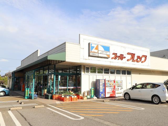 スーパー　フレック（スーパー）まで498m