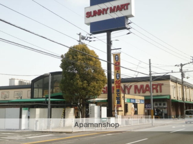 スーパー　サニーマート／中万々店（スーパー）まで1631m