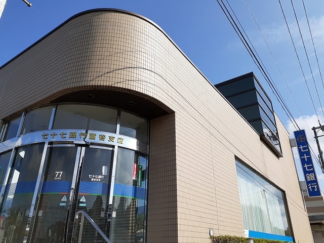 銀行　七十七銀行　富谷支店（銀行）まで500m
