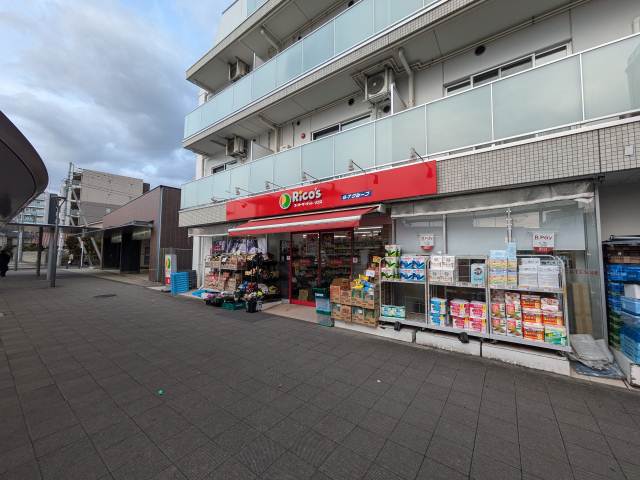 スーパー　Rico’s Supermarket 布田駅前店（スーパー）まで552m